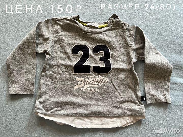 Вещи для мальчика