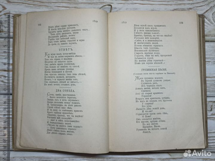 Старинные книги 1901 Редкость Псс М.Ю. Лермонтова