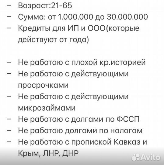 Помощь в получении кредита для ип и ооо