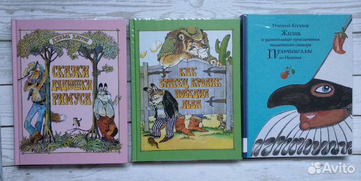 Детские книги