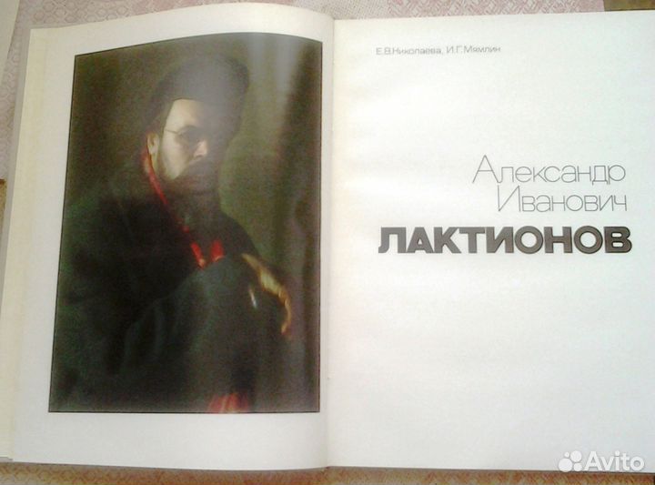 Е.В.Николаева,И.Г.Мямлин 