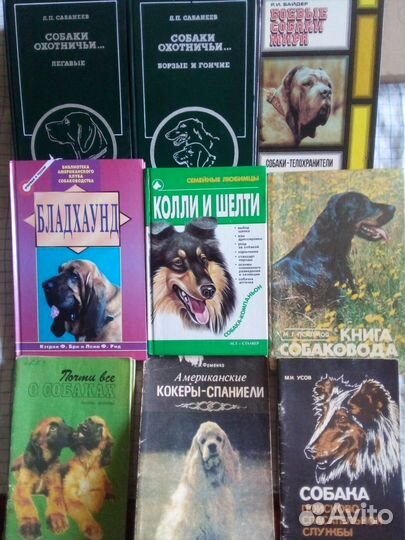Книги о домашних питомцах