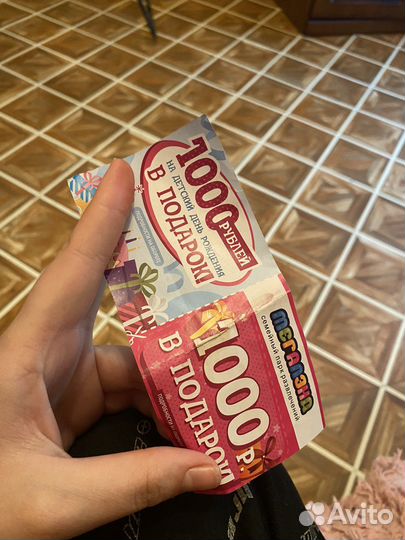 Купон мегаленд