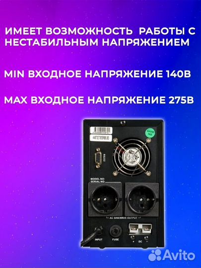 Ибп rucelf UPI- 600-12-EL