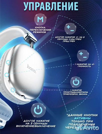 Беспроводные наушники с микрофоном