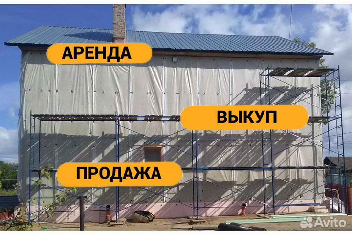 Леса строительные
