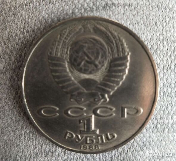 Юбилейные монеты СССР