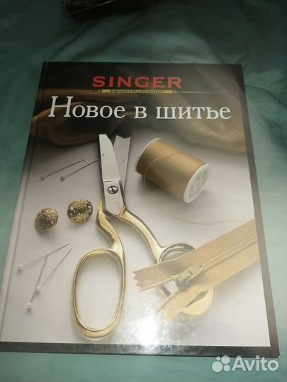 Новое в шитье. Singer