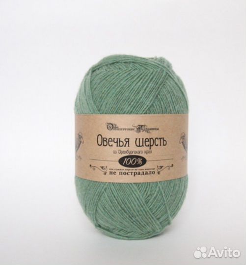 Пряжа шерстяная