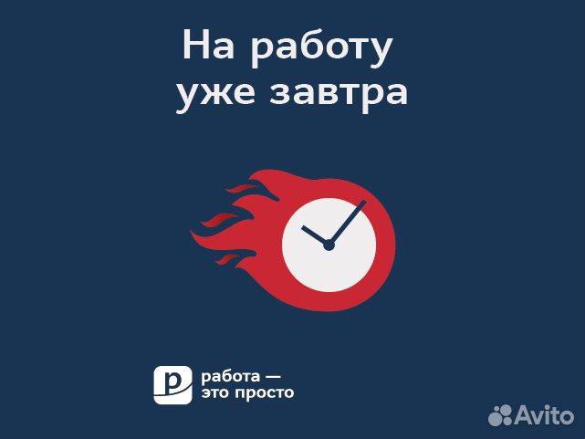 Кассир. Ежедневная оплата. Работа. Подработка