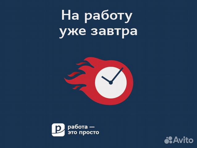 Кассир. Ежедневная оплата. Работа. Подработка