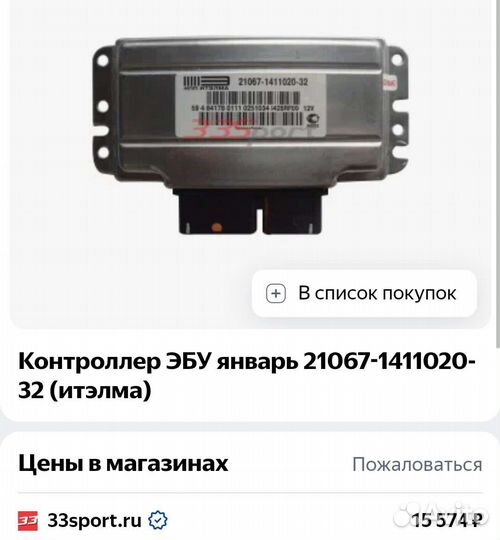 Эбу мозги на ваз 2107 январь 7 2