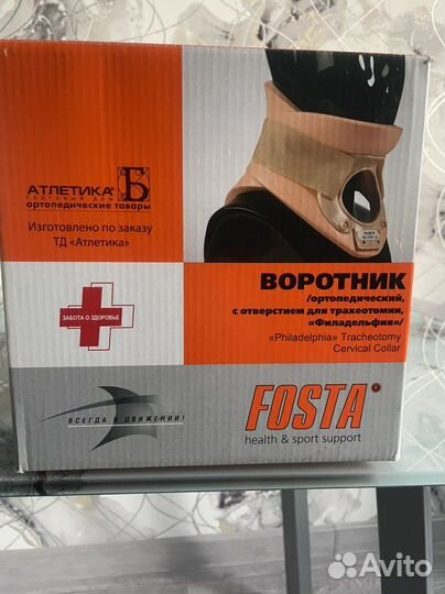 Ортопедический воротник 