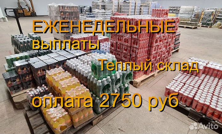 Комплектовщик грузчик на склад