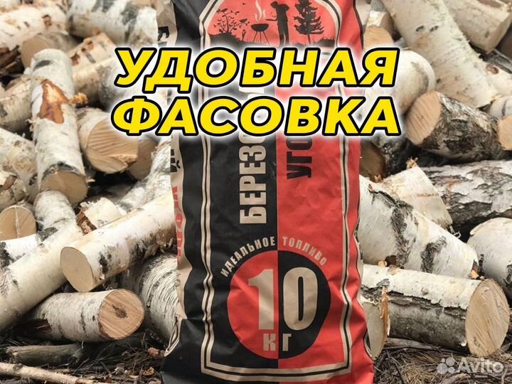 Древесный Уголь Оптом в сахарных мешках