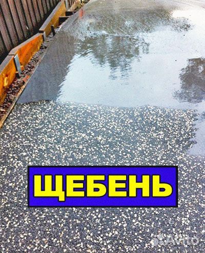 Щебень песок отсев