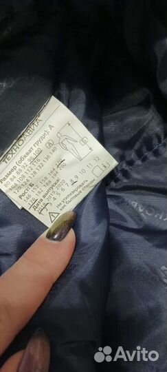 Ватные тёплые штаны