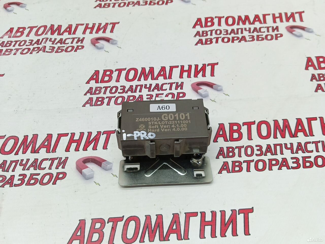 Блок электронный Evolute i-pro
