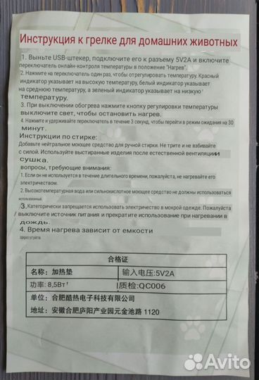 Коврик лежак для животных подогрев