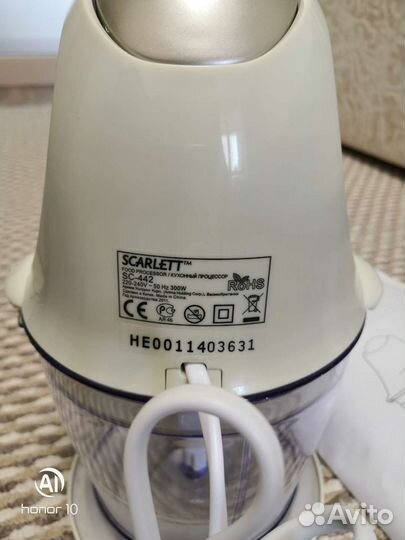 Измельчитель