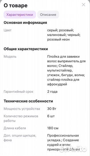 Плойка для афрокудрей