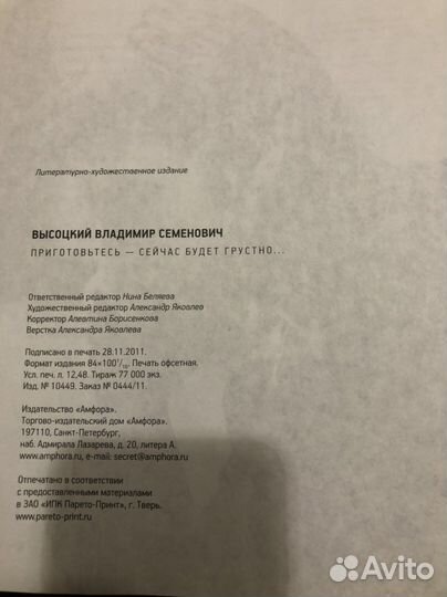 Книги Высоцкий