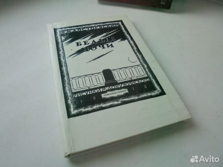 Школьная классика времён СССР Букинистика