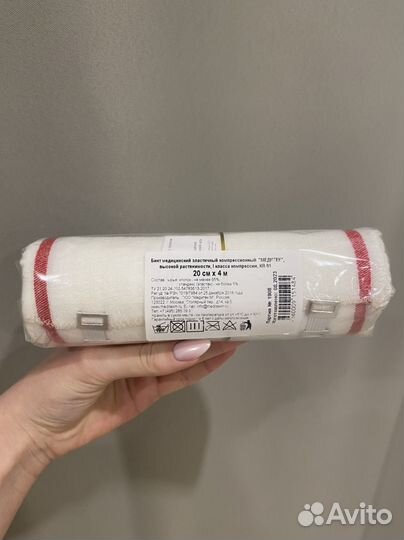 Бинт медицинский эластичный компрессионный