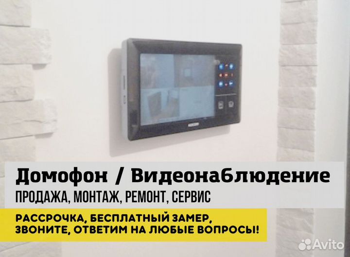 Камера видеонаблюдения,домофон