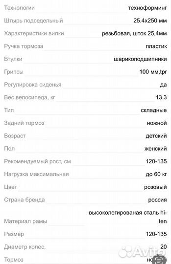 Новый Велосипед