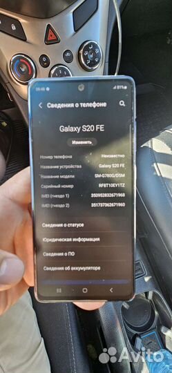 Samsung galaxy s20fe snapdragon