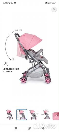 Прогулочная коляска