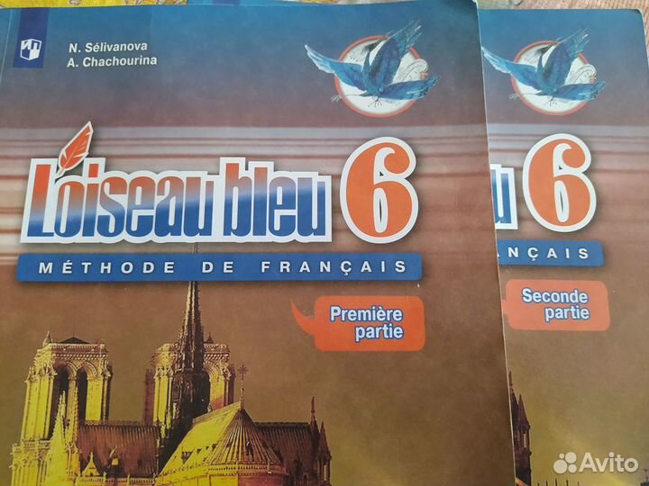 Учебники по французскому языку