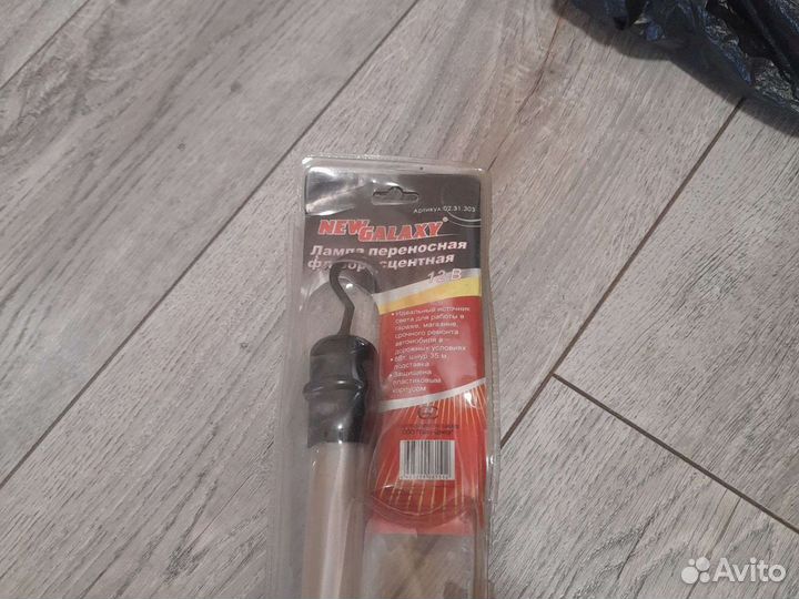 Переноска 12В 8Вт