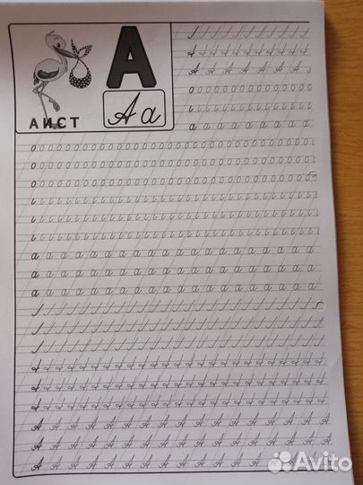 Подготовка к школе, обучение письму