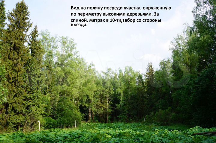 Участок 74 сот. (ИЖС)