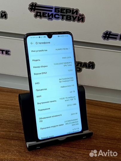 Huawei p30 lite 4/128gb 3340акб NFC