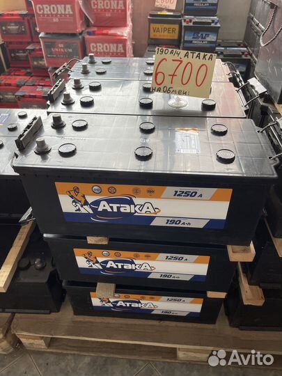 Аккумулятор 190 ah Атака