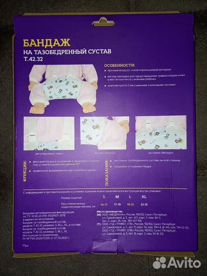 Шина Фрейка размер М