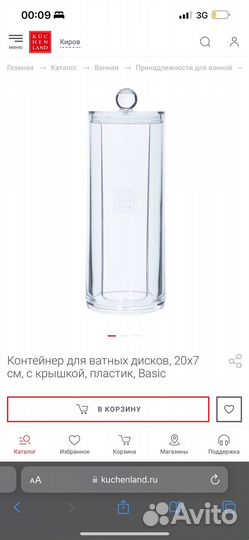 Органайзер для косметики Kuchenland