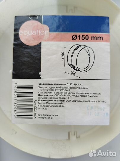 Пластина настенная, соединитель кр каналов