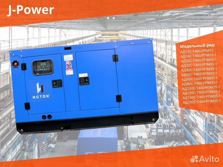 Дизельный Генератор 70 кВт