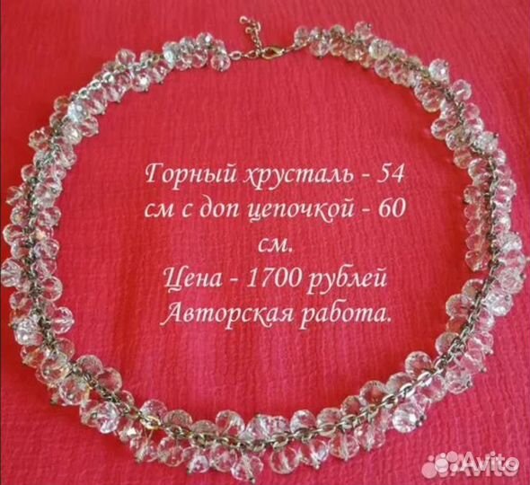 Бусы из натуральных камней