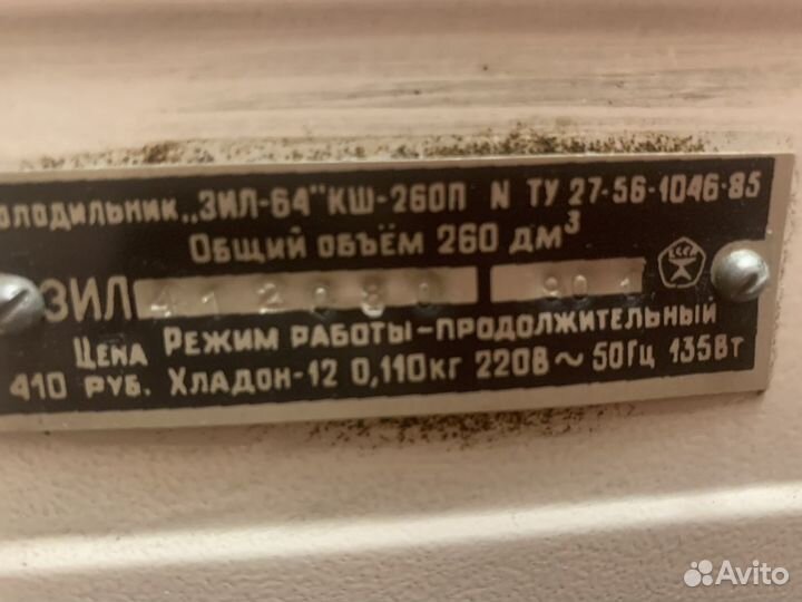 Холодильник зил-64 и Минск 15М