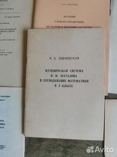 Пособия учителям по обучению математике