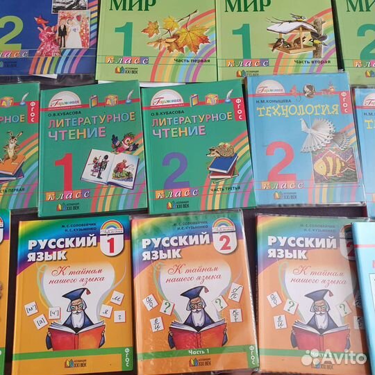 Учебники 1 класс, 2 класс