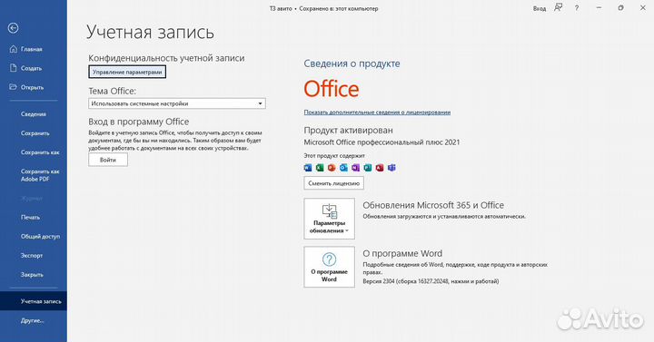 Microsoft Office 2021,2019,2016
