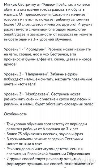 Игрушка Щенок Fisher Price