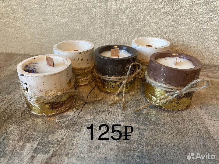 Ароматические свечи ручной работы