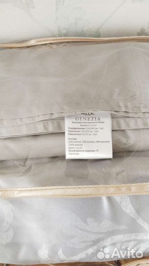 Постельное белье